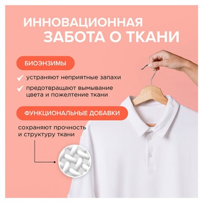 Гель для стирки концентрированный биоразлагаемый 5 л, SYNERGETIC "Магическая орхидея", 109823