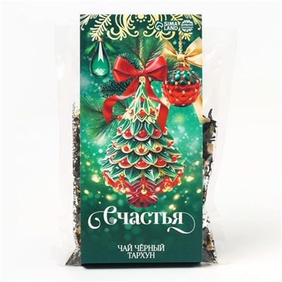 Чай новогодний чёрный «Счастья», вкус: трахун, 50 г