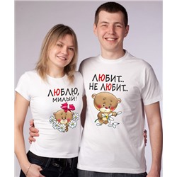 Футболки для влюбленных "Любит - не любит"