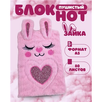Блокнот для девочки мягкий ежедневник А5 (3401)