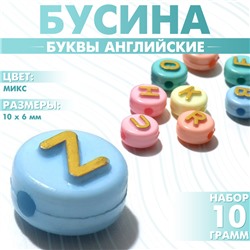 Бусины для творчества из акрила «Буквы английские», 10×6 мм, набор 10 г, цвет золотой МИКС