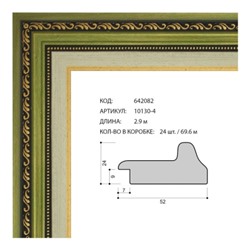 Багет пластиковый 52х24 10130-4 (R511YA-X1261) /уп 69,6м/