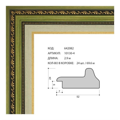 Багет пластиковый 52х24 10130-4 (R511YA-X1261) /уп 69,6м/