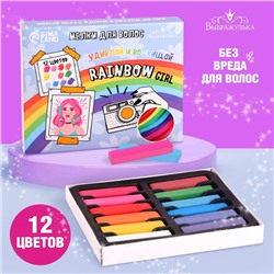 Мелки для волос Rainbow Girl, 12 цветов