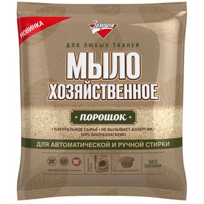 Хозяйственный мыльный порошок универсальный Золушка, 250 г