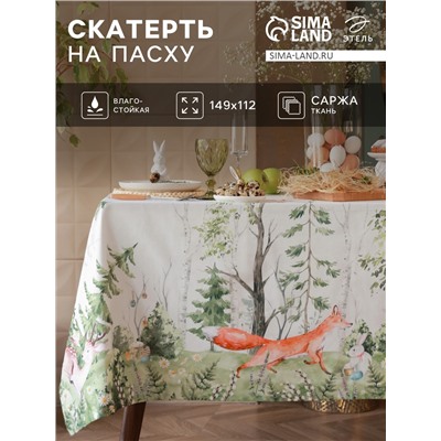Скатерть Этель Лесная сказка 148*112 +/-2 см с ГМВО, 100% хл, саржа 190г/м2