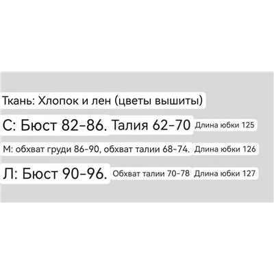 Летнее, легкое, хлопковое платье с красивой цветочной вышивкой