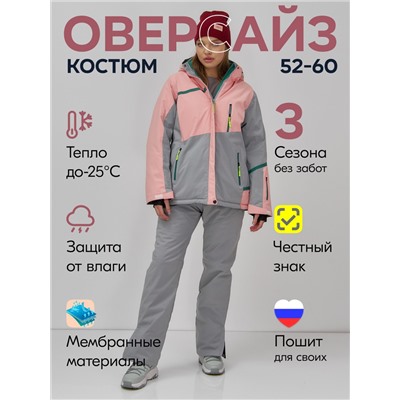 Горнолыжный костюм женский зимний большого размера персикового цвета 07092P