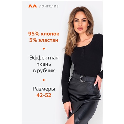 Женский базовый лонгслив в рубчик на пуговицах Happyfox