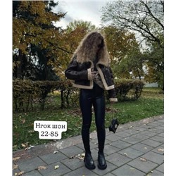 дубленка 14.12.