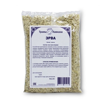 Эрва (трава пол-палы)