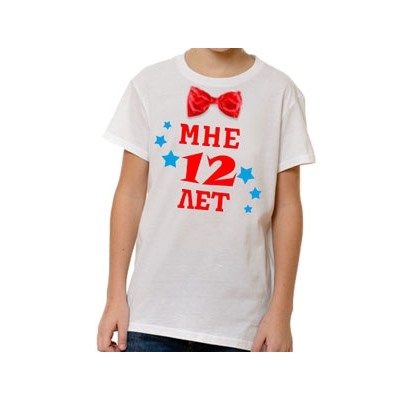Футболка с бабочкой "Мне 12 лет"