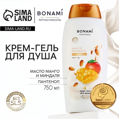 Гель для душа женский с пантенолом, 750 мл, аромат манго и миндаля, BONAMI