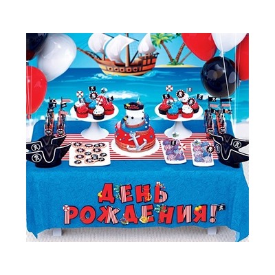Набор для оформления праздника "День рождения пирата"