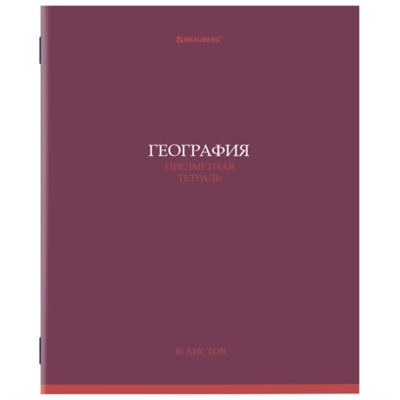 Тетради предметные, КОМПЛЕКТ 13 ПРЕДМЕТОВ, 36л, обложка мелованная бумага, BRAUBERG, КОЛОР, 405161