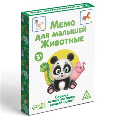 Настольная игра «Мемо для малышей. Животные», 50 карт, 3+