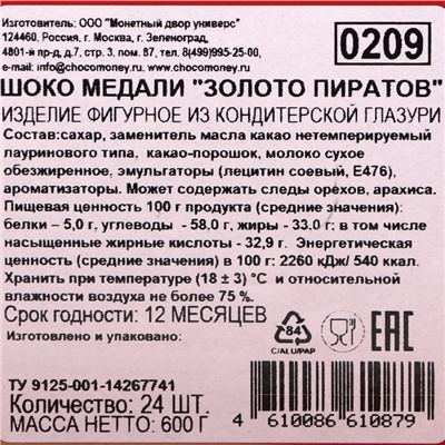 Медали «Пиастры», 25 г