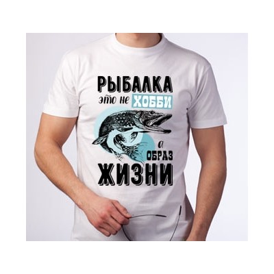 Футболка Рыбалка - это не хобби