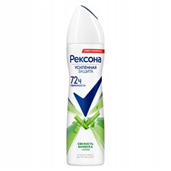 Дезодорант-антиперспирант спрей Rexona (Рексона) Свежесть бамбука и Алоэ Вера, 150 мл