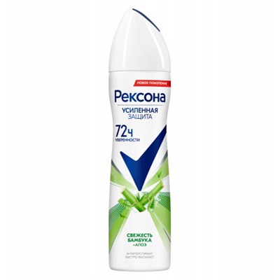 Дезодорант-антиперспирант спрей Rexona (Рексона) Свежесть бамбука и Алоэ Вера, 150 мл