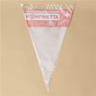 Кондитерские мешки KONFINETTA, 70 мкм, 30×20 см (размер S), 10 шт