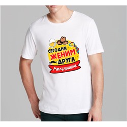 Футболка мальчишник "Сегодня женим друга" шляпа