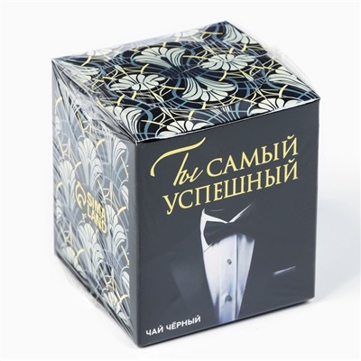 Чай подарочный «Ты самый успешный», 50 г.