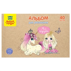 Альбом для рисования 40л., А4, на скрепке Мульти-Пульти "Подружки", крафт картон