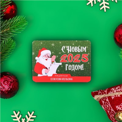 Новогодние леденцы "С Новым 2025 Годом! 2" со вкусом апельсина, 16 г