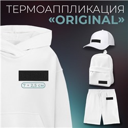 Термоаппликация Original, 7×2.5 см, фасовка 5 шт., чёрная