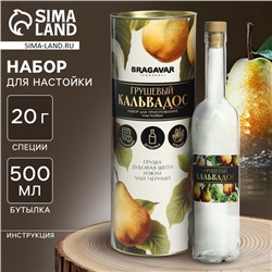 Подарочный набор для приготовления настойки «Кальвадос грушевый», набор трав и специй, бутылка