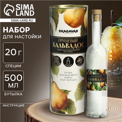 Подарочный набор для приготовления настойки «Кальвадос грушевый», набор трав и специй, бутылка