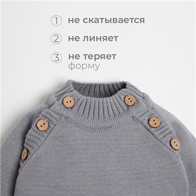 Комплект вязаный Крошка Я "Trendy" рост 98-104 см, цвет серый