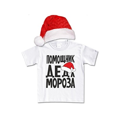 Набор "Помощник деда мороза" с колпаком