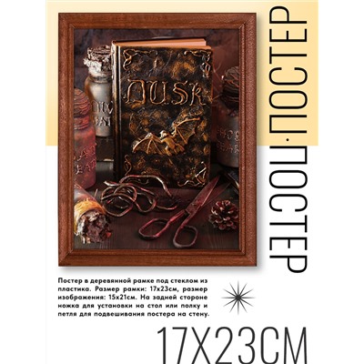 POSV-0047 Постер в рамке 17x23см Книга сумерек