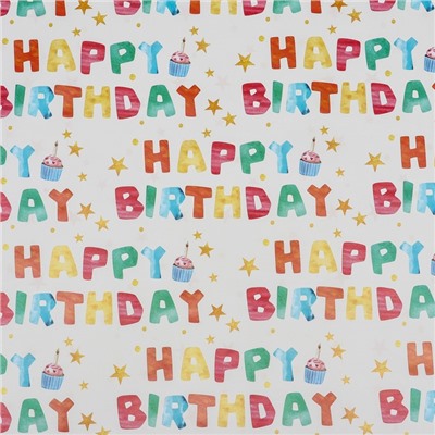 Бумага упаковочная, глянцевая Happy Birthday, 70×100 см,1 лист