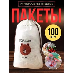 Пищевые фасовочные пакеты крышка на резинке 100 шт 22.02.