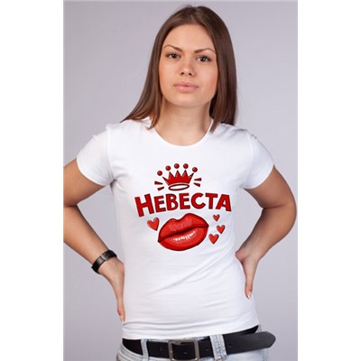 Футболка "Невеста" поцелуй и корона