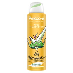 Дезодорант-антиперспирант спрей Rexona (Рексона) Ярко и цветочно, 150 мл
