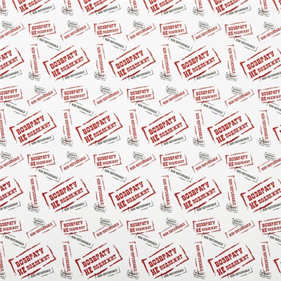 Бумага упаковочная подарочная мелованная "Funny Notes", 70x100 см, 10 дизайнов ассорти, ЗОЛОТАЯ СКАЗКА, 591919