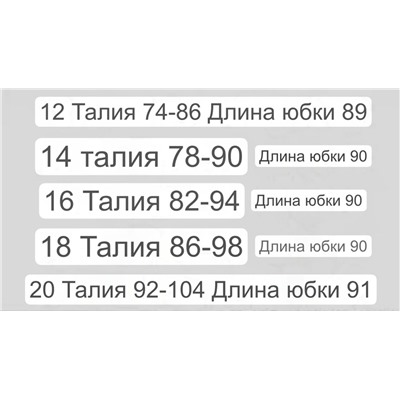 Многоярусная юбка из сетки на подкладе