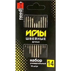 Иглы швейные ручные/ набор универсальный №14/ needline/ уп.10 шт/ фас.1уп.