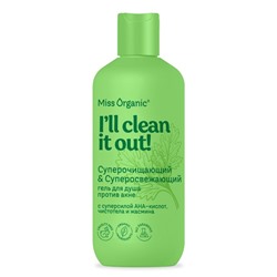 Гель для душа против акне суперочищающий и суперосвежающий CLEAN IT OUT Miss Organic 380 мл