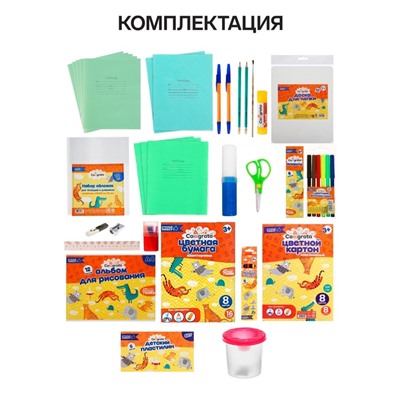 Набор первоклассника, 35 предметов, Calligrata «Отличный выбор», в картонной коробке