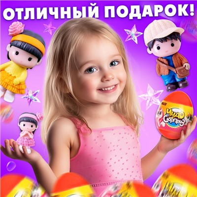 Чудо-сюрприз «Малыши», МИКС