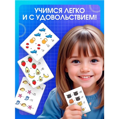 Развивающий набор «Математические ребусы», 80 заданий, 7+