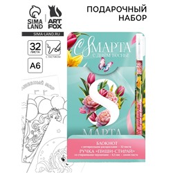 Подарочный набор, блокнот А6, 32 листа и волшебная ручка «С 8 Марта» тюльпаны»