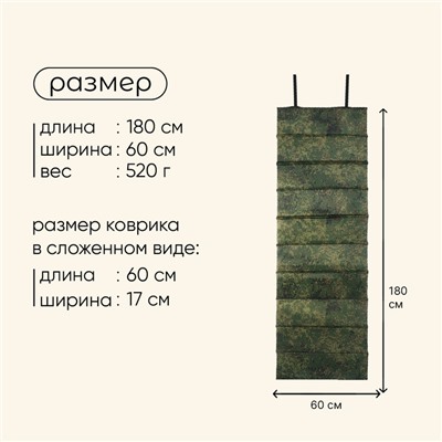 Коврик туристический maclay, складной, 180×60×2 см, камуфляж