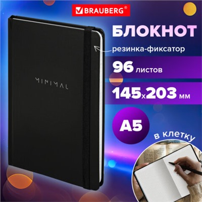 Блокнот с резинкой в клетку 96 л., А5 145х203 мм, твердая обложка, BRAUBERG, "Minimal", 115532