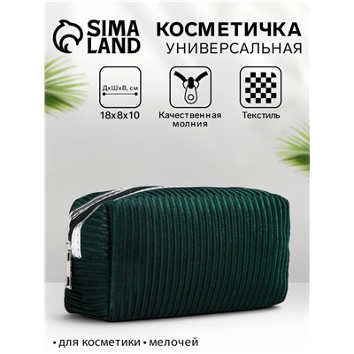 Косметичка на молнии женская, объёмная, маленькая, вельветовая текстура, зелёная